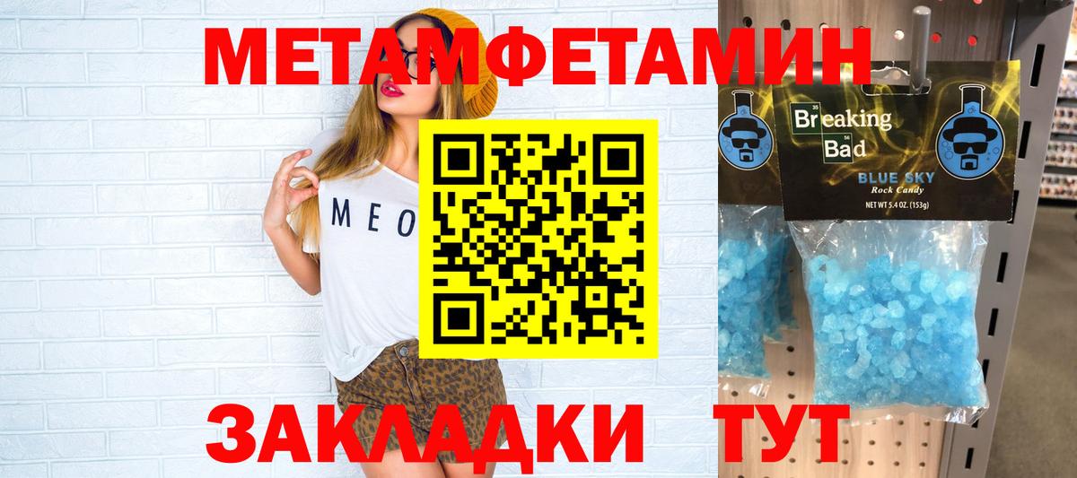 Амфетамин Розовый  Вход с VPN  АМФ  Камышин 