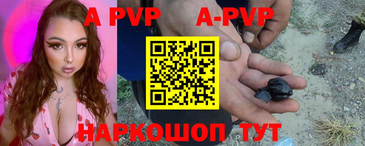 Камышин  APVP СК  Alpha-PVP Crystall  Вход с VPN 