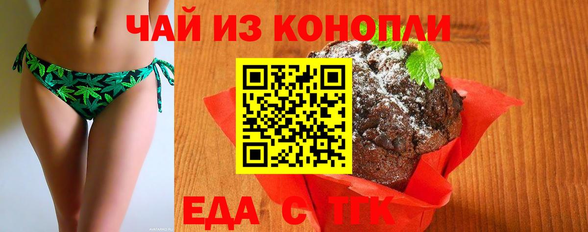 Cannafood конопля Камышин