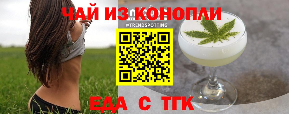 Камышин  Cannafood конопля  Вход с VPN 