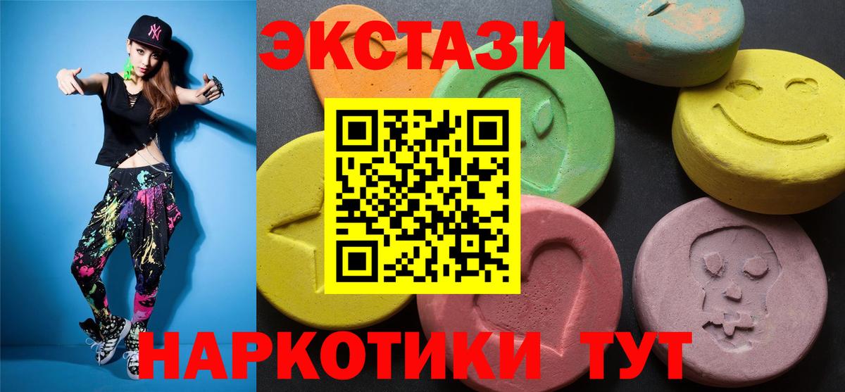 Ecstasy DUBAI Камышин
