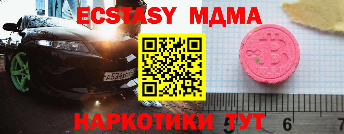 мориарти клад  Ecstasy  Экстази VHQ  Вход с VPN  Экстази 280 MDMA  Камышин  OMG ТОР 
