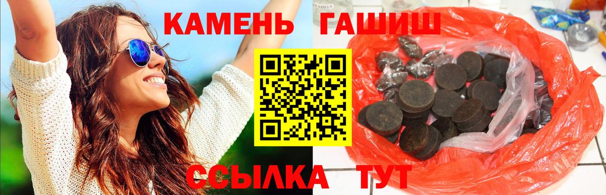 Гашиш Изолятор Камышин