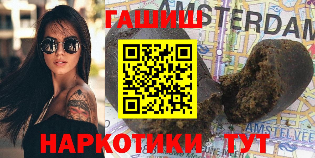 Камышин  ГАШИШ индика сатива  Вход с VPN  ГАШИШ убойный 