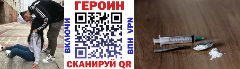 Героин Heroin  купить наркотик  Камышин 