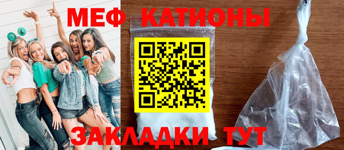 Меф кристаллы Камышин