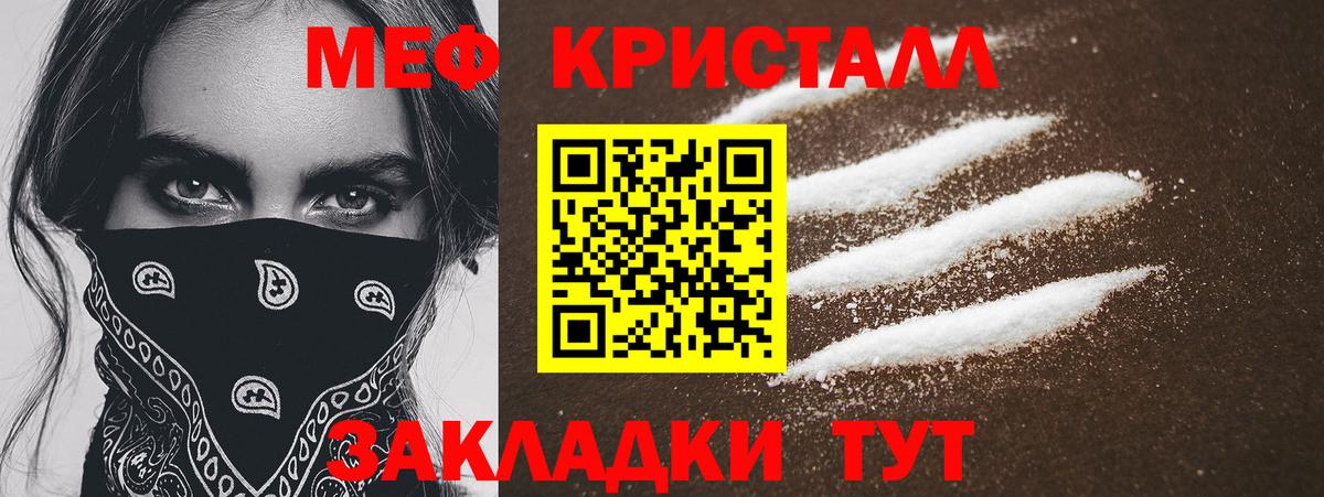 Мефедрон мука  Вход с VPN  Камышин  МЕФ  МЕФ 4 MMC 
