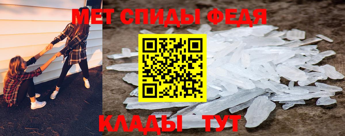 МЕТАМФЕТАМИН пудра  Вход с VPN  Камышин 