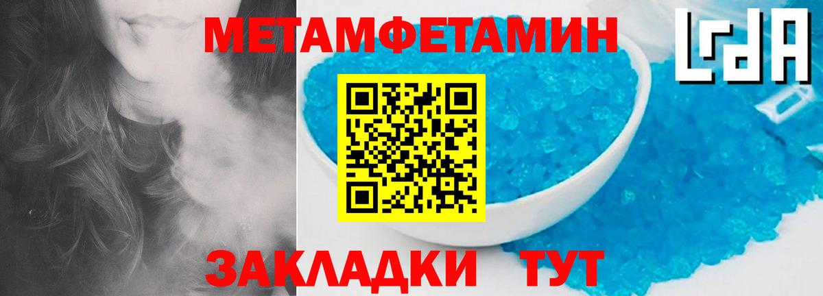 Метамфетамин винт Камышин