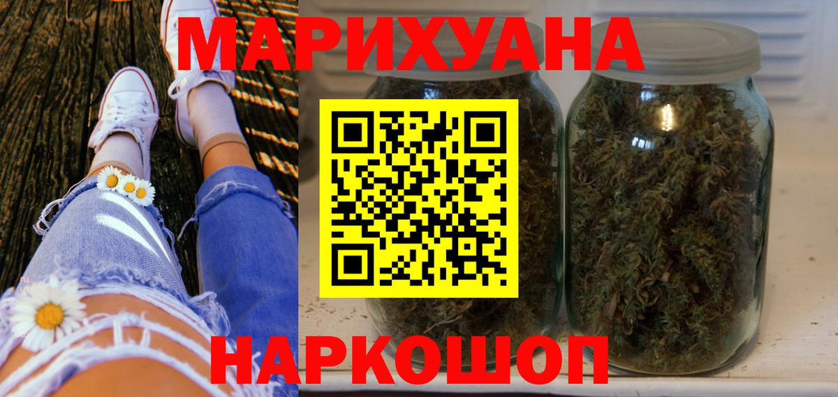 Конопля AK-47 Камышин